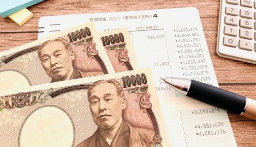 お金持ちになる人の特徴